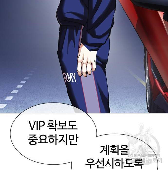 외모지상주의 417화 258
