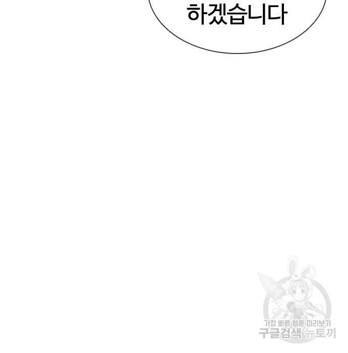외모지상주의 417화 259