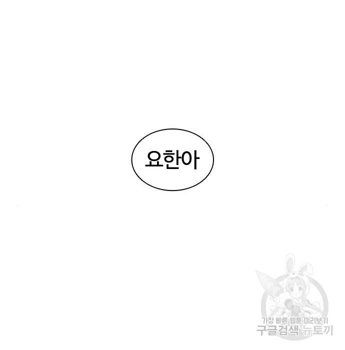 외모지상주의 417화 263