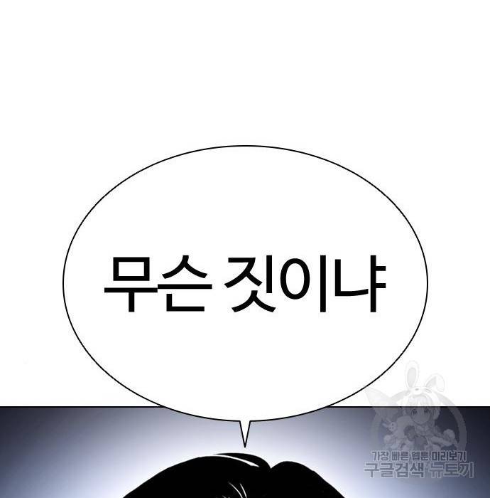외모지상주의 417화 264