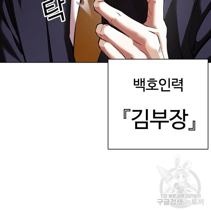 외모지상주의 417화 266
