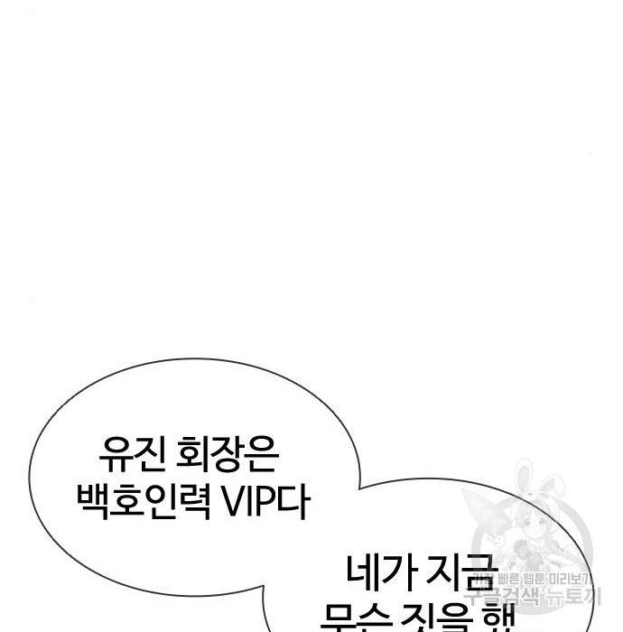 외모지상주의 417화 267