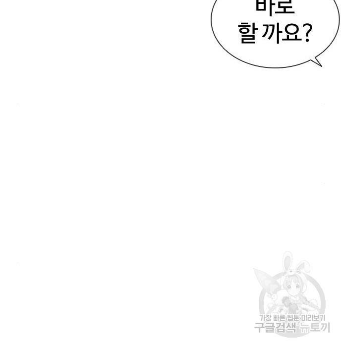 외모지상주의 417화 269