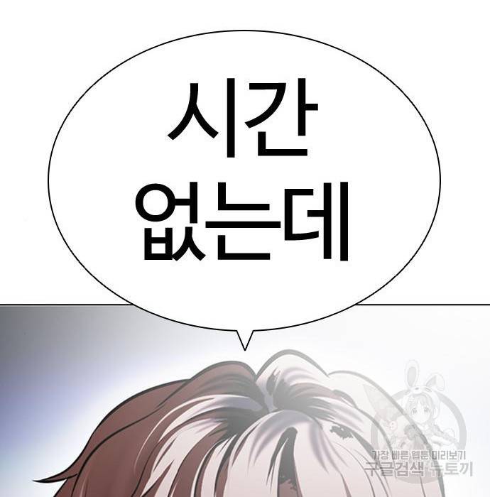 외모지상주의 417화 270