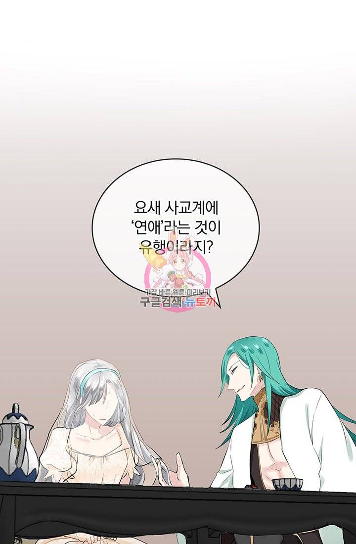 눌리타스 : 절반의 백작 영애 74화 눈물이 흘러도 하늘은 푸르다 1