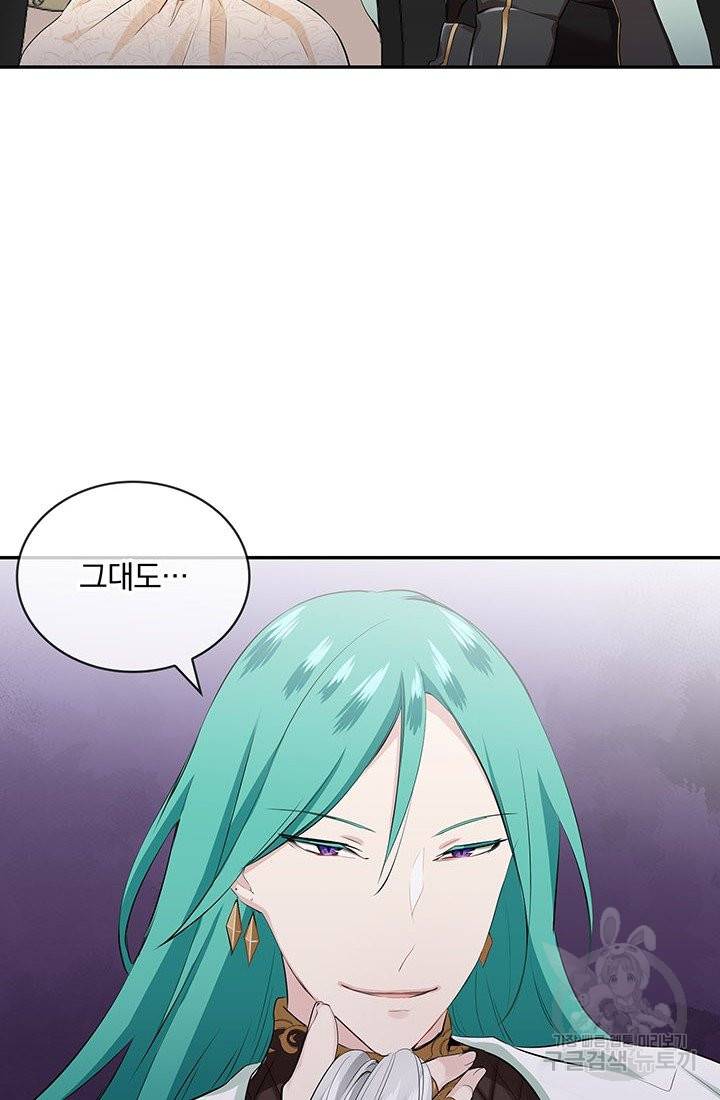 눌리타스 : 절반의 백작 영애 74화 눈물이 흘러도 하늘은 푸르다 2
