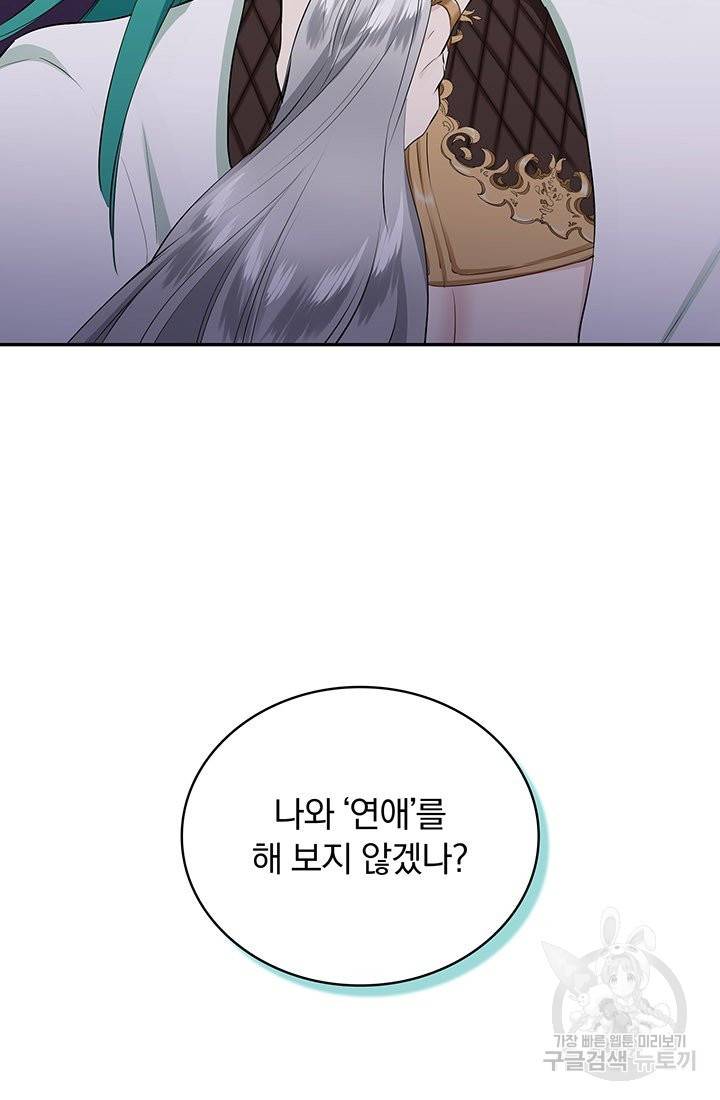 눌리타스 : 절반의 백작 영애 74화 눈물이 흘러도 하늘은 푸르다 3