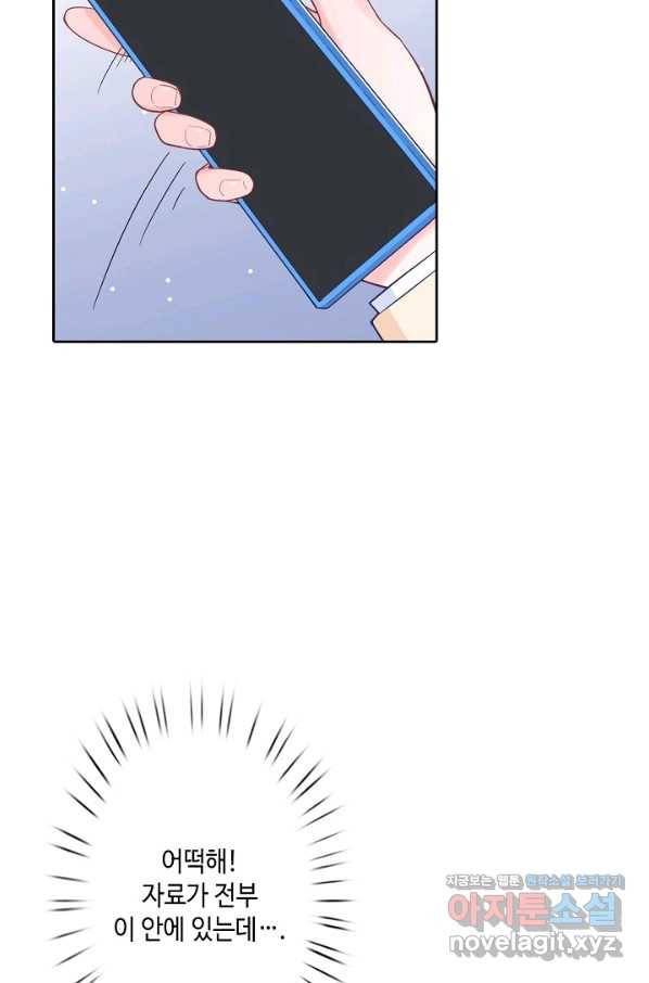 이세계가 나를 놔주지 않는다 - 26화 2