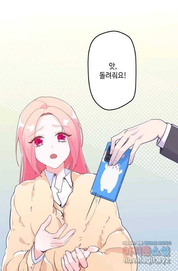 이세계가 나를 놔주지 않는다 - 26화 4