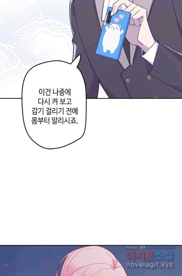 이세계가 나를 놔주지 않는다 - 26화 6