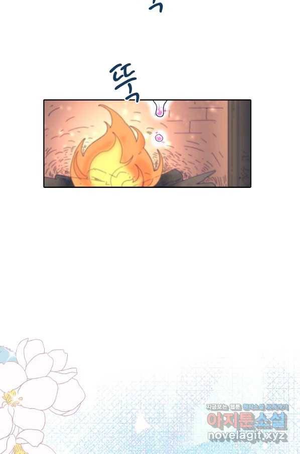 이세계가 나를 놔주지 않는다 - 26화 20