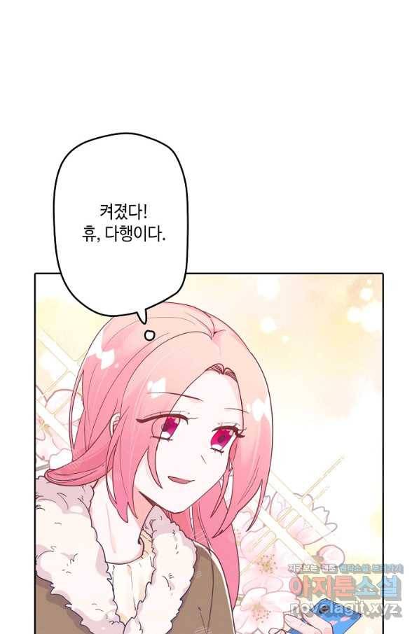 이세계가 나를 놔주지 않는다 - 26화 23