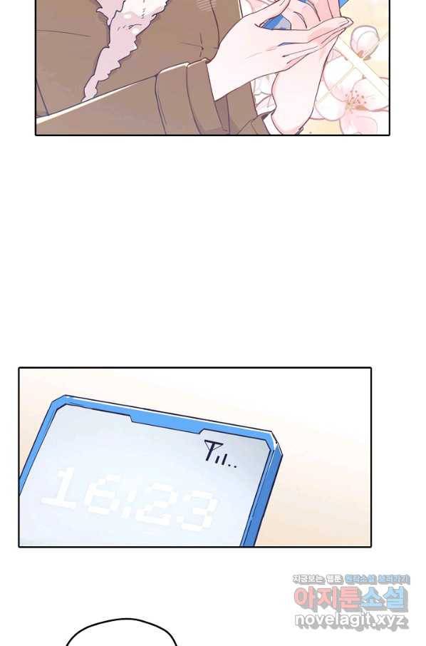 이세계가 나를 놔주지 않는다 - 26화 24