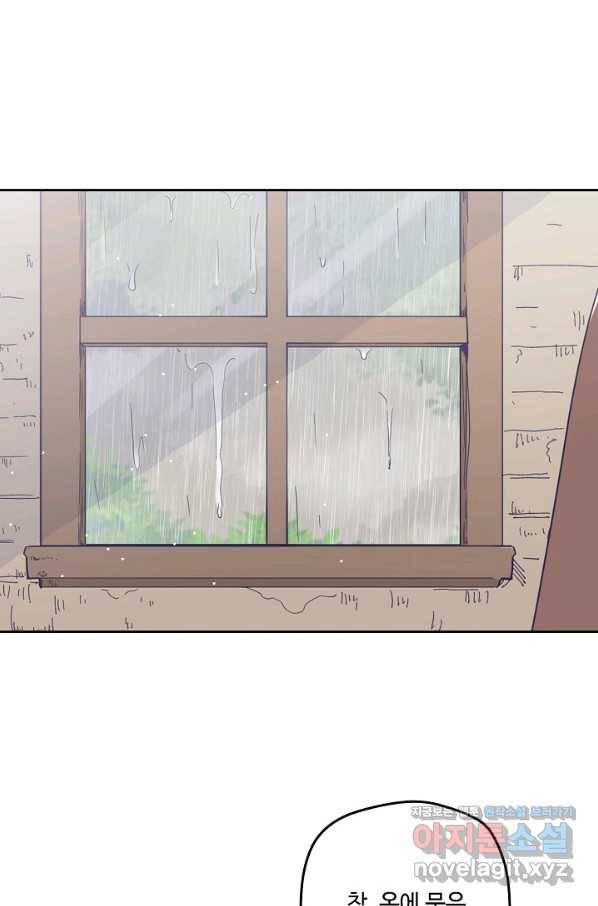 이세계가 나를 놔주지 않는다 - 26화 27