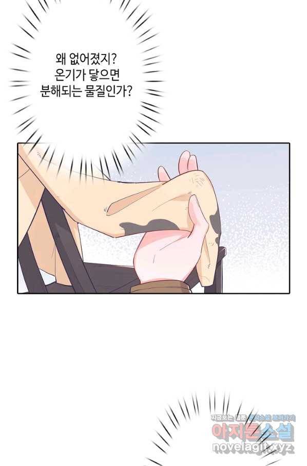 이세계가 나를 놔주지 않는다 - 26화 30