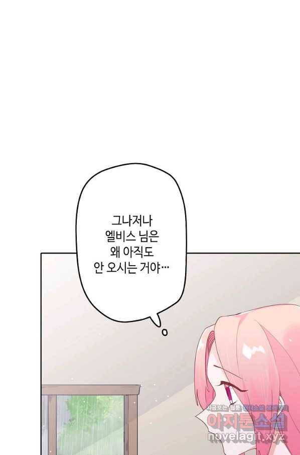 이세계가 나를 놔주지 않는다 - 26화 32