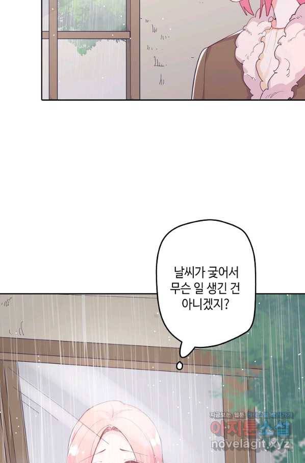 이세계가 나를 놔주지 않는다 - 26화 33