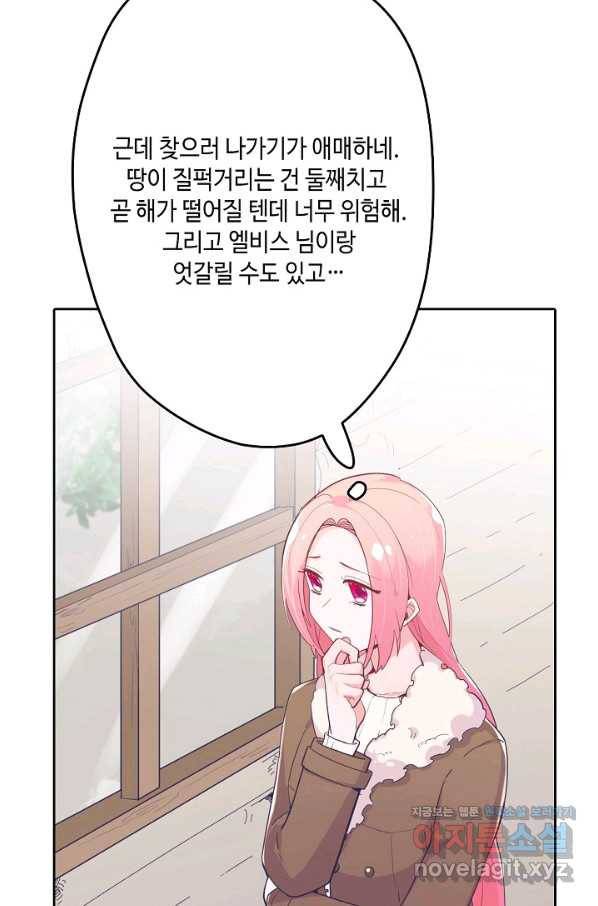 이세계가 나를 놔주지 않는다 - 26화 35