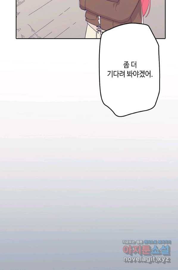 이세계가 나를 놔주지 않는다 - 26화 36