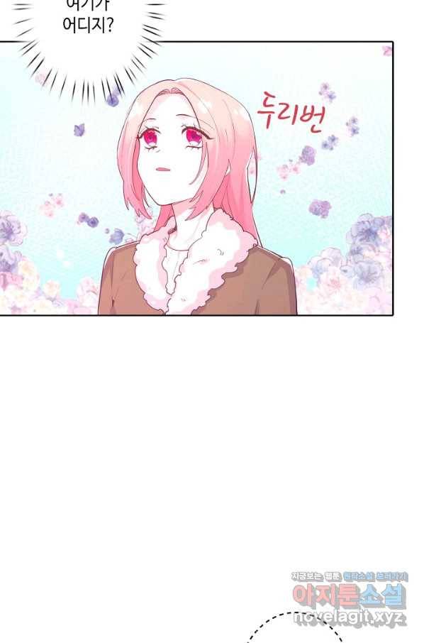 이세계가 나를 놔주지 않는다 - 26화 43