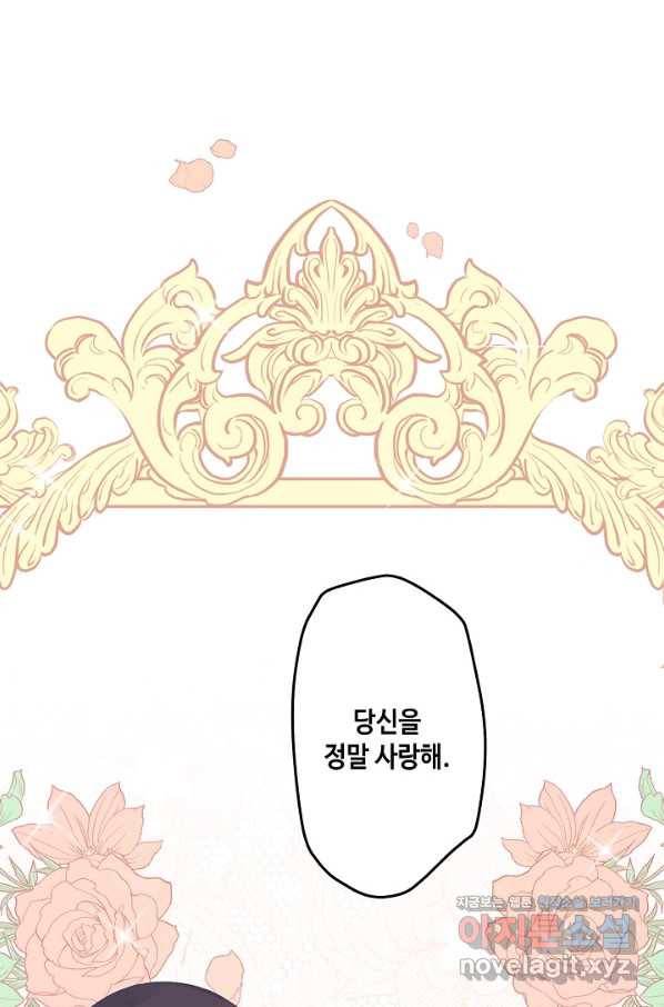 이세계가 나를 놔주지 않는다 - 26화 49