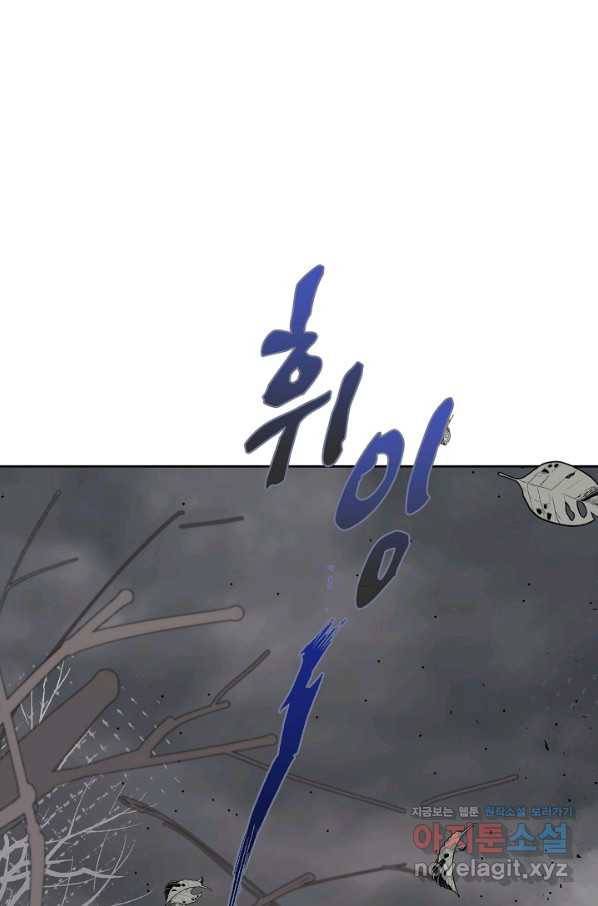 이세계가 나를 놔주지 않는다 - 26화 58