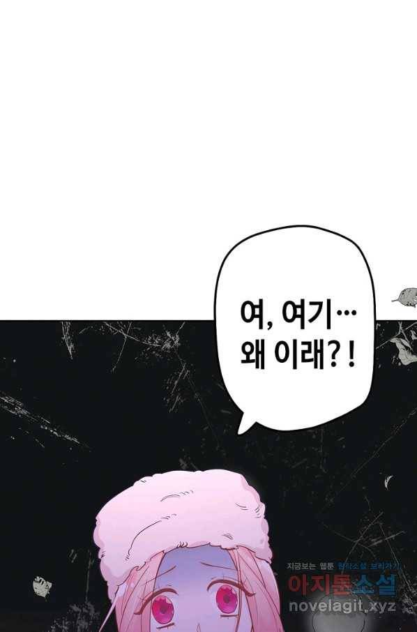 이세계가 나를 놔주지 않는다 - 26화 60