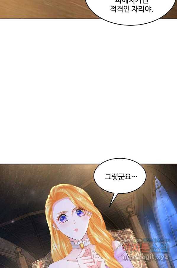 악역이지만 돈은 제일 많아 79화 4