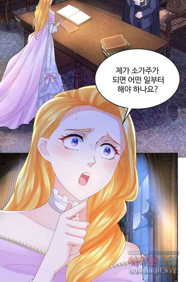 악역이지만 돈은 제일 많아 79화 11
