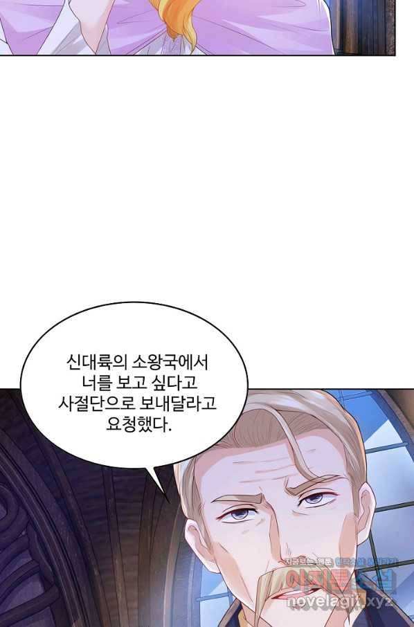 악역이지만 돈은 제일 많아 79화 12