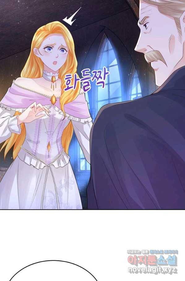 악역이지만 돈은 제일 많아 79화 14