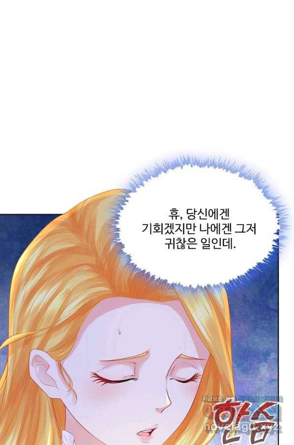 악역이지만 돈은 제일 많아 79화 16