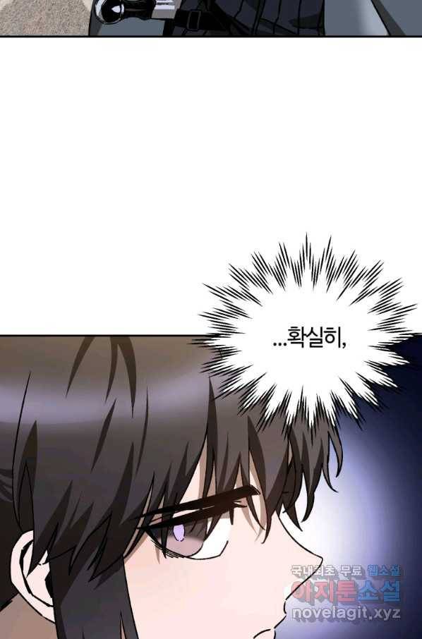 헬무트 26화 3