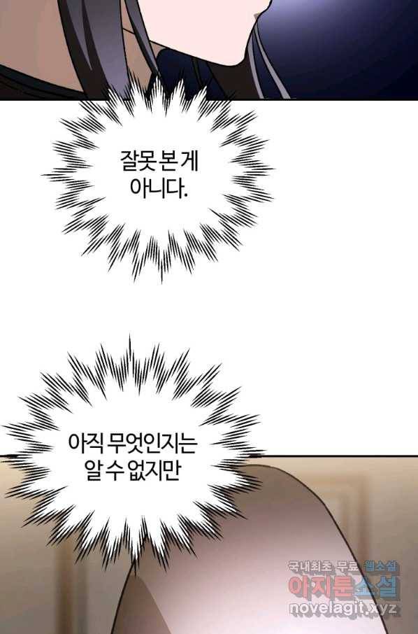 헬무트 26화 4