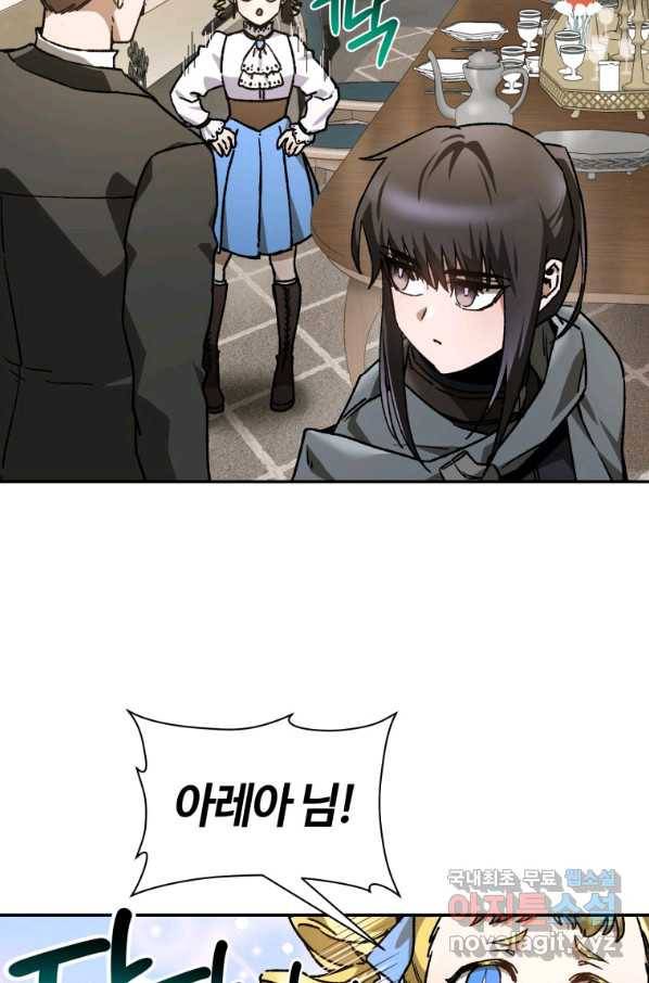 헬무트 26화 6