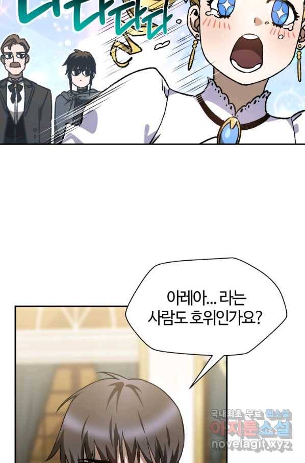 헬무트 26화 7