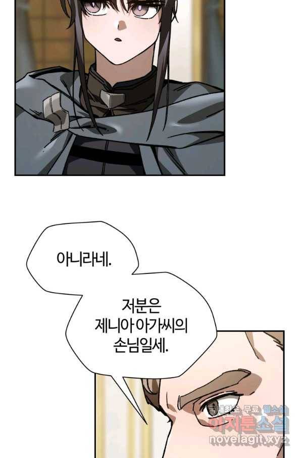 헬무트 26화 8
