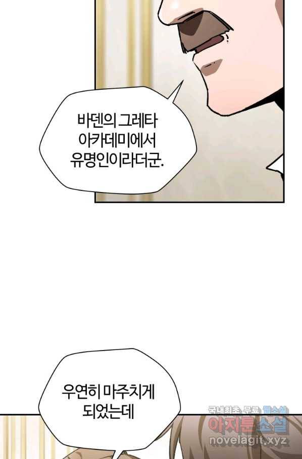헬무트 26화 9