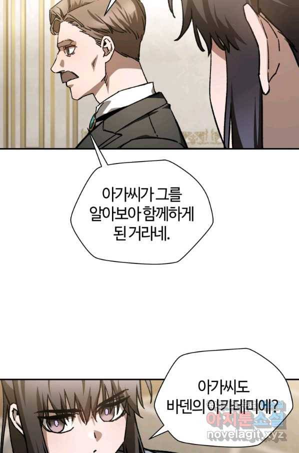 헬무트 26화 10