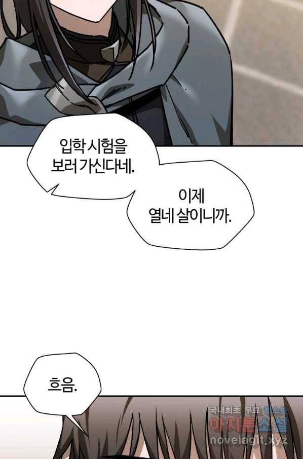 헬무트 26화 11