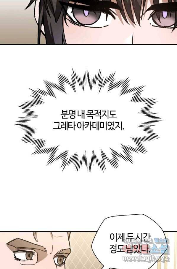 헬무트 26화 12