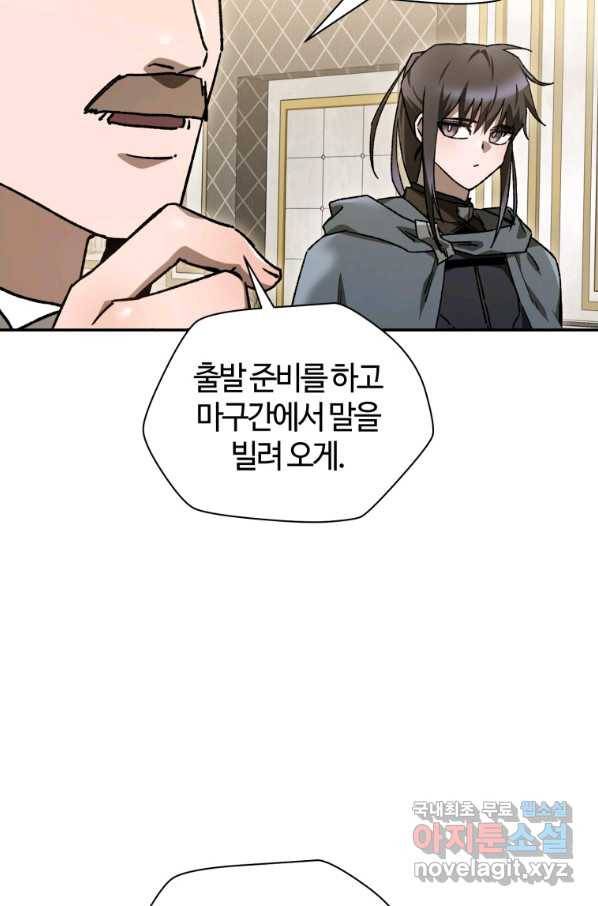 헬무트 26화 13