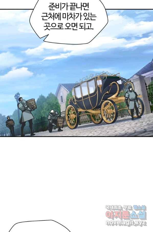 헬무트 26화 14