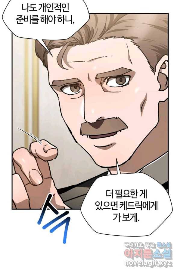 헬무트 26화 15