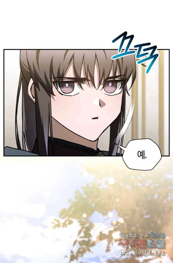 헬무트 26화 16