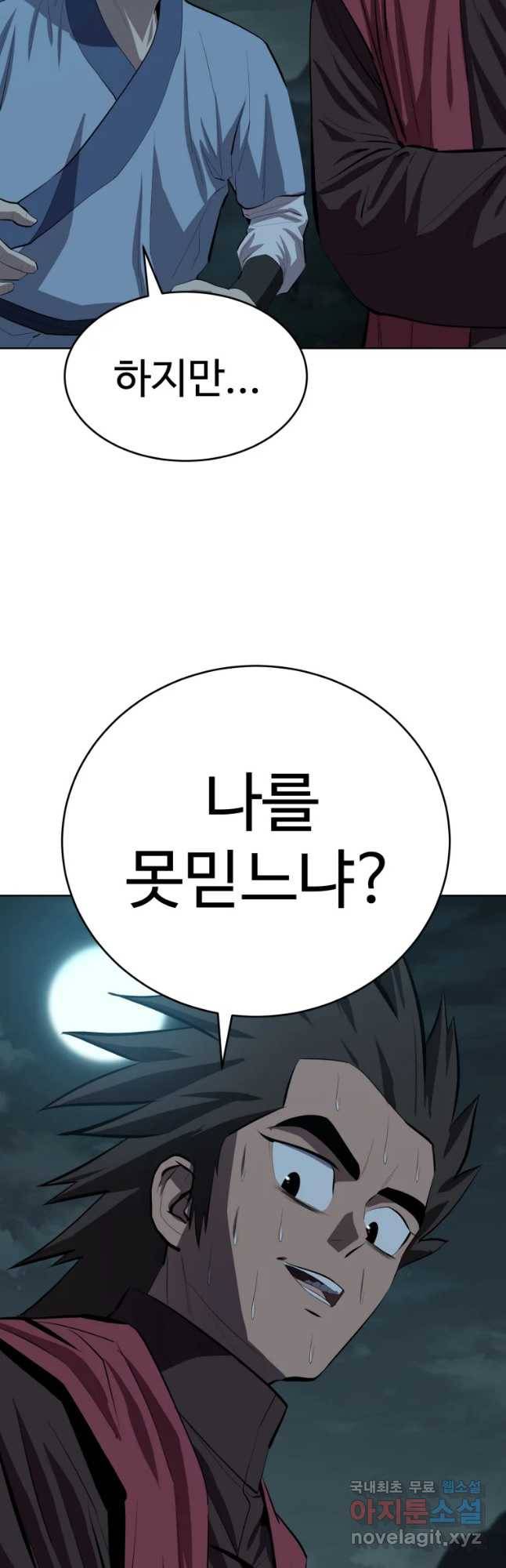 허약선생 89화 4