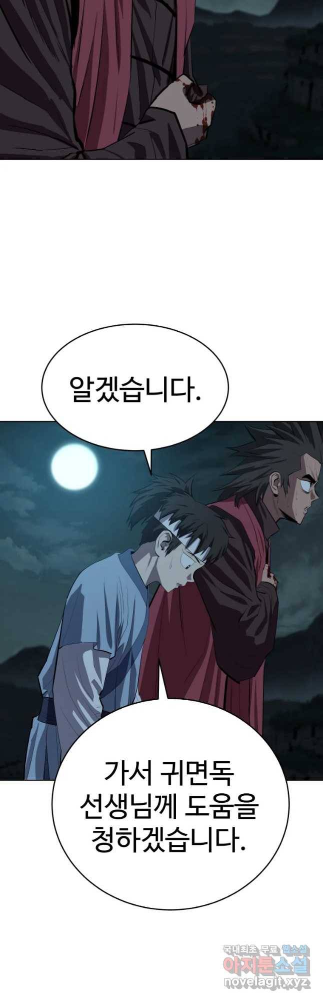 허약선생 89화 5