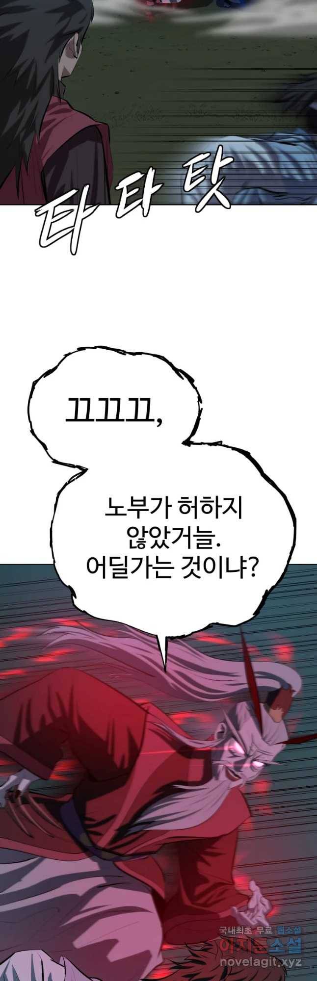 허약선생 89화 8