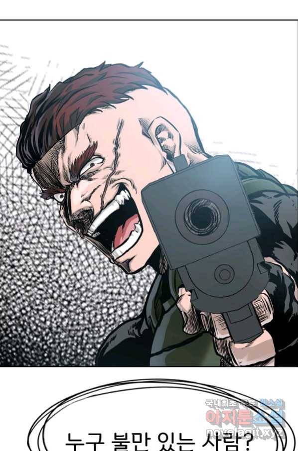 보스 인 스쿨 시즌 3 59화 5