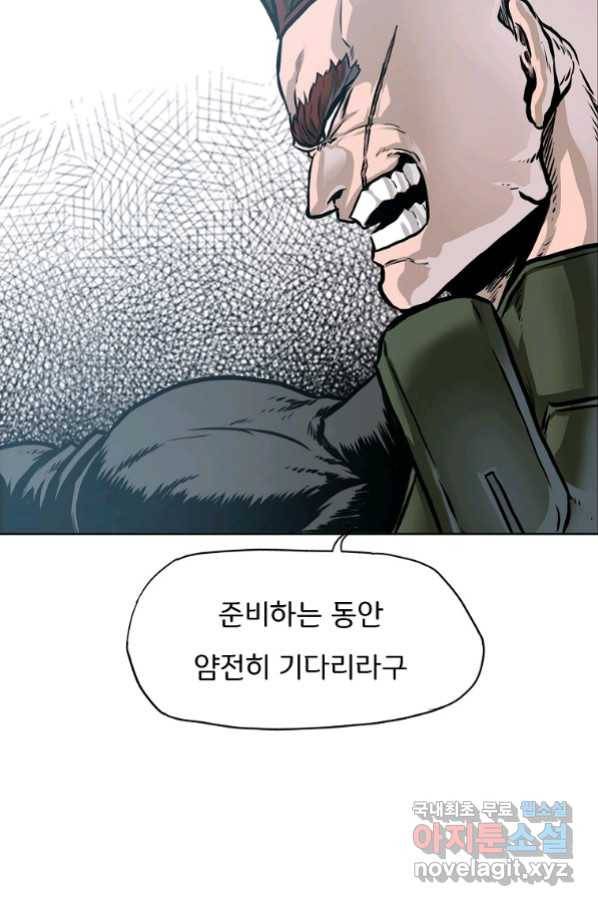 보스 인 스쿨 시즌 3 59화 8